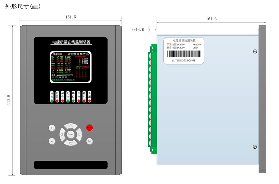 電能質(zhì)量在線監(jiān)測裝置外形尺寸圖